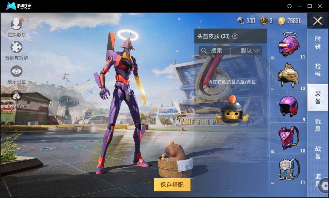 HPLE3269242和平精英账号详情图8 HPLE3269242和平精英账号详情图8