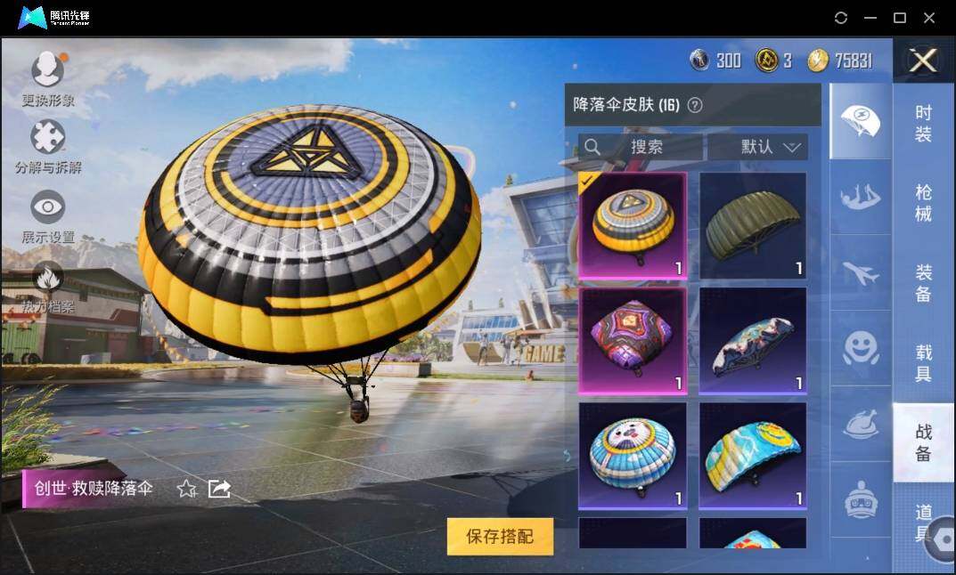 HPLE3269242和平精英账号详情图9 HPLE3269242和平精英账号详情图9