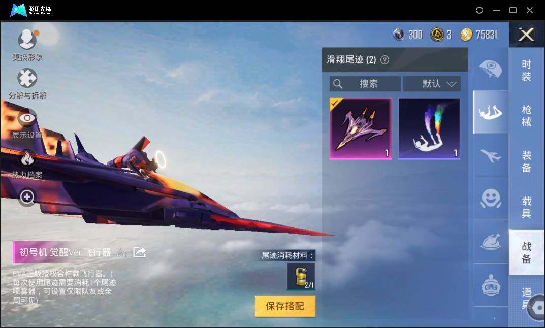 HPLE3269242和平精英账号详情图10 HPLE3269242和平精英账号详情图10