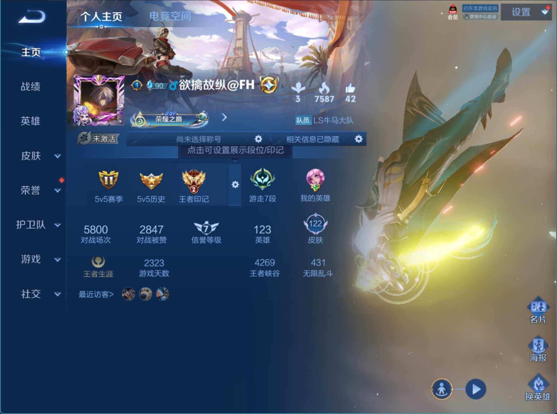 WZJZ3170897王者荣耀账号详情图4 WZJZ3170897王者荣耀账号详情图4