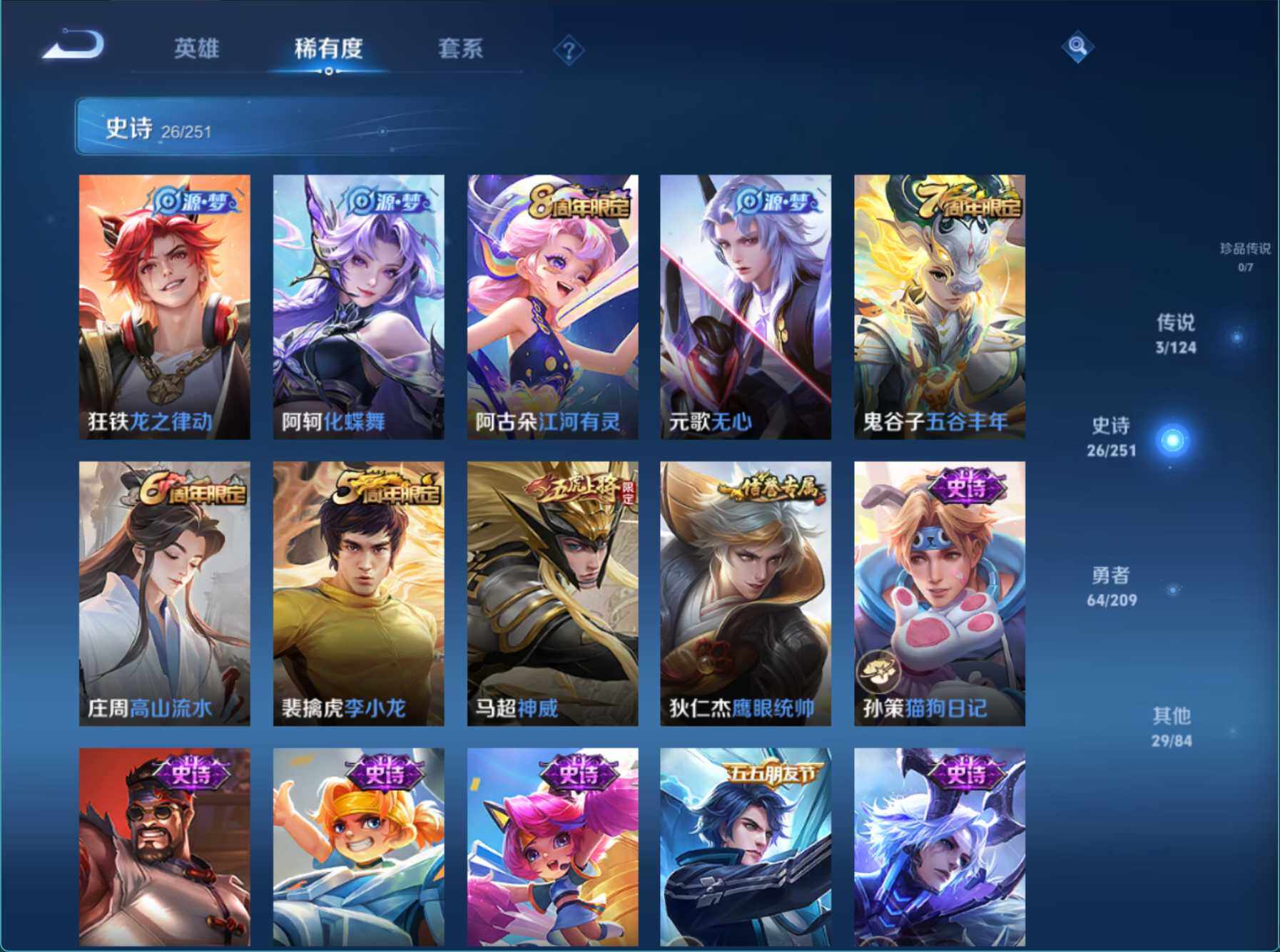 WZJZ3170897王者荣耀账号详情图8 WZJZ3170897王者荣耀账号详情图8