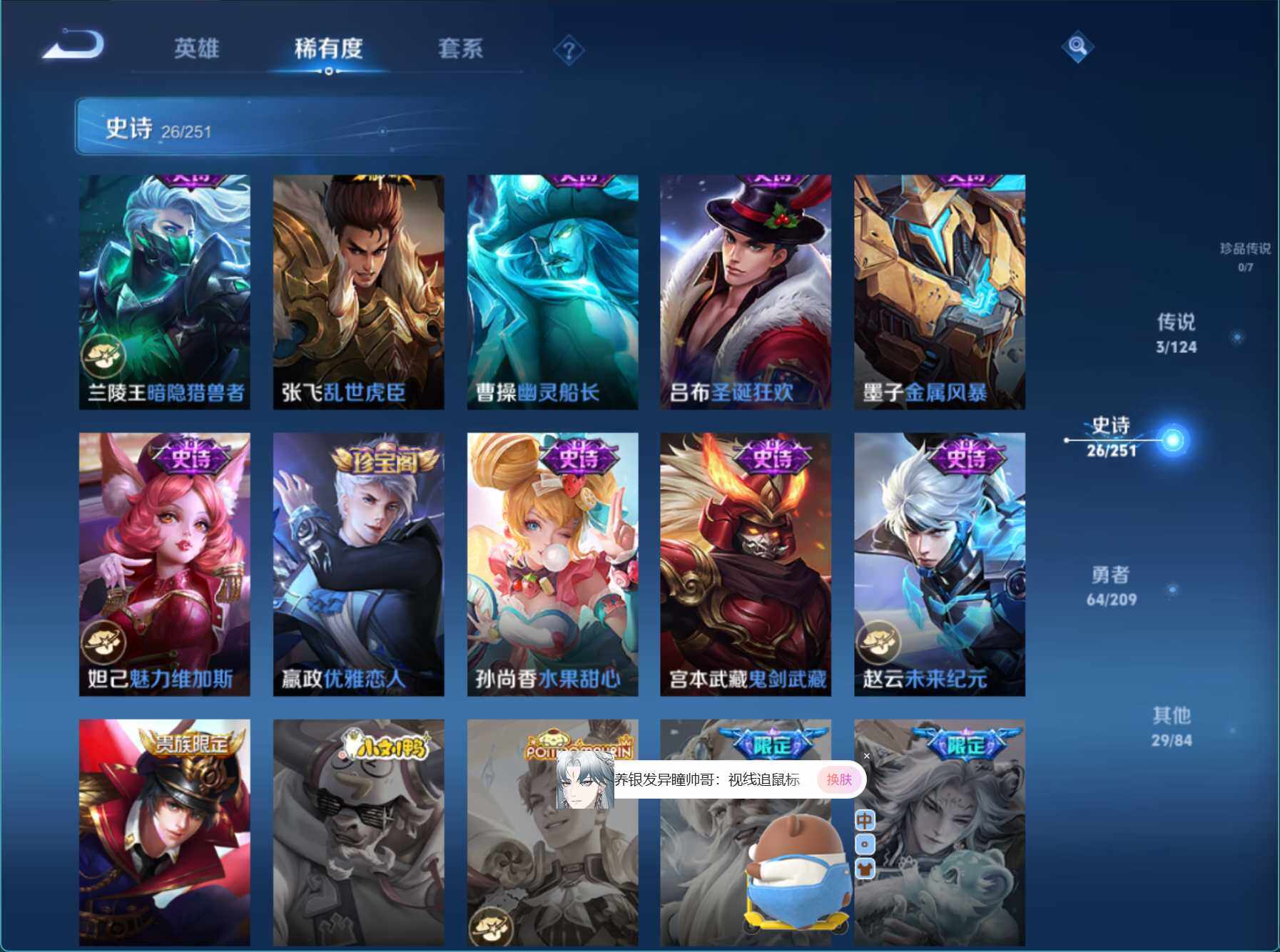 WZJZ3170897王者荣耀账号详情图9 WZJZ3170897王者荣耀账号详情图9
