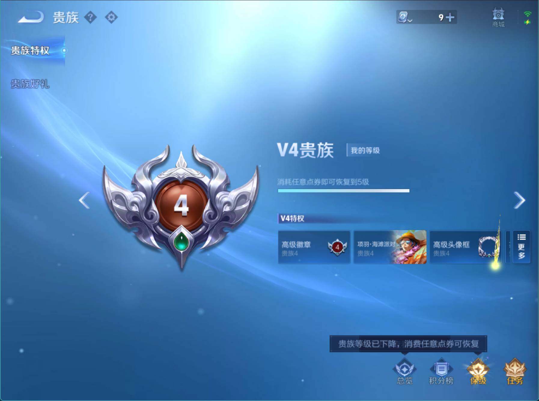 WZJZ3170897王者荣耀账号详情图11 WZJZ3170897王者荣耀账号详情图11