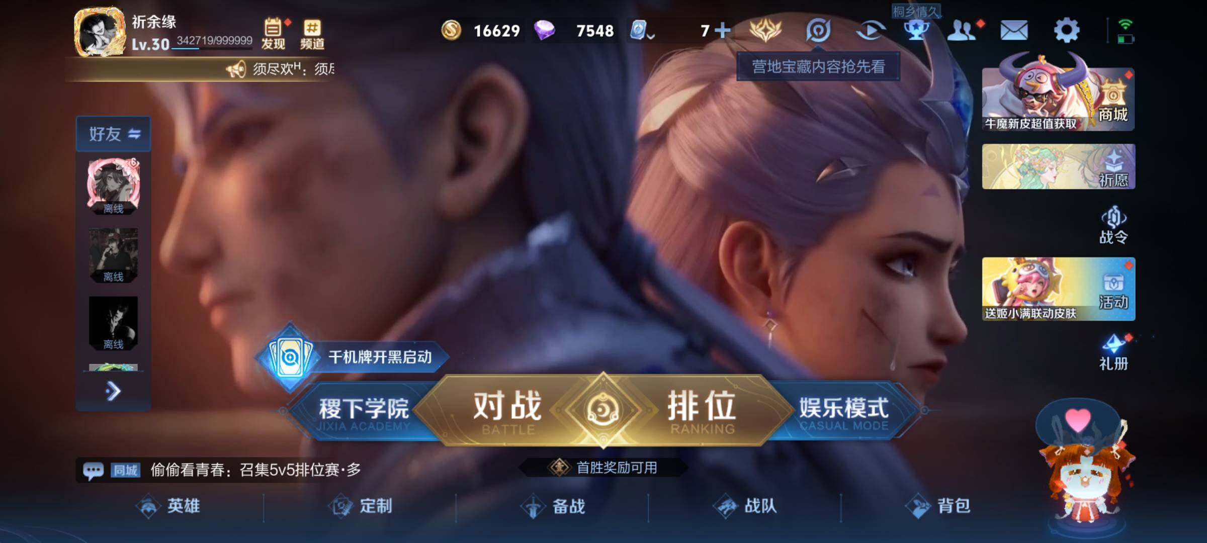 WZJM3169350王者荣耀账号详情图3 WZJM3169350王者荣耀账号详情图3