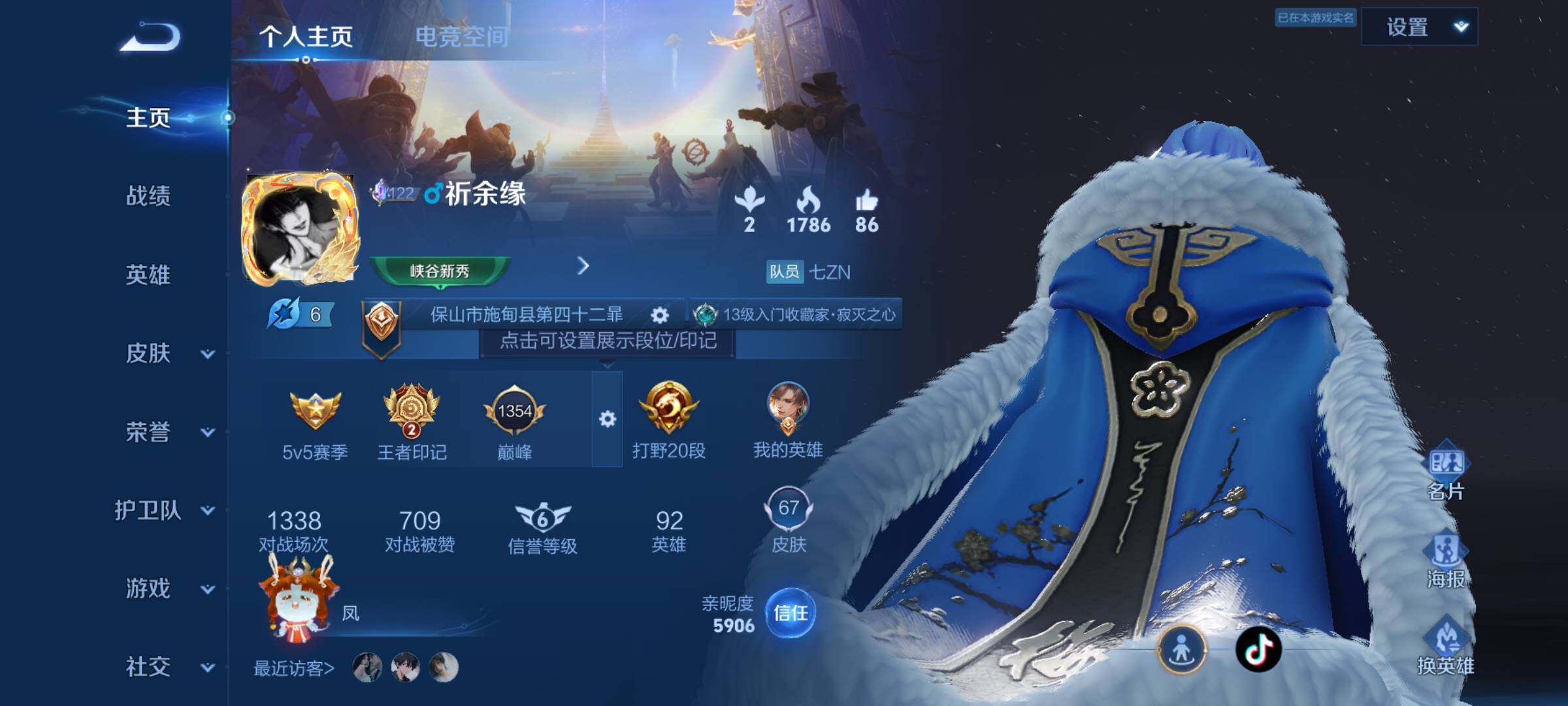 WZJM3169350王者荣耀账号详情图4 WZJM3169350王者荣耀账号详情图4