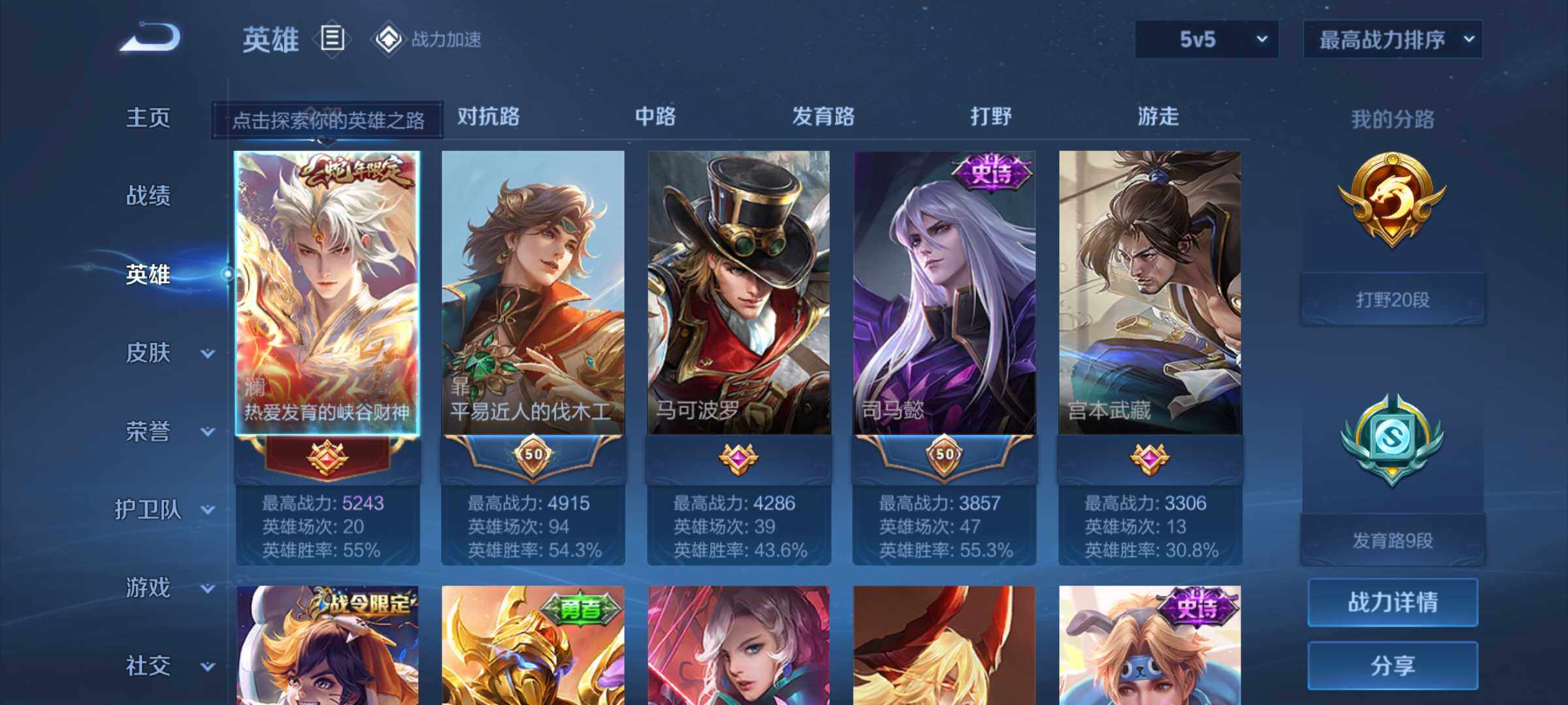 WZJM3169350王者荣耀账号详情图5 WZJM3169350王者荣耀账号详情图5