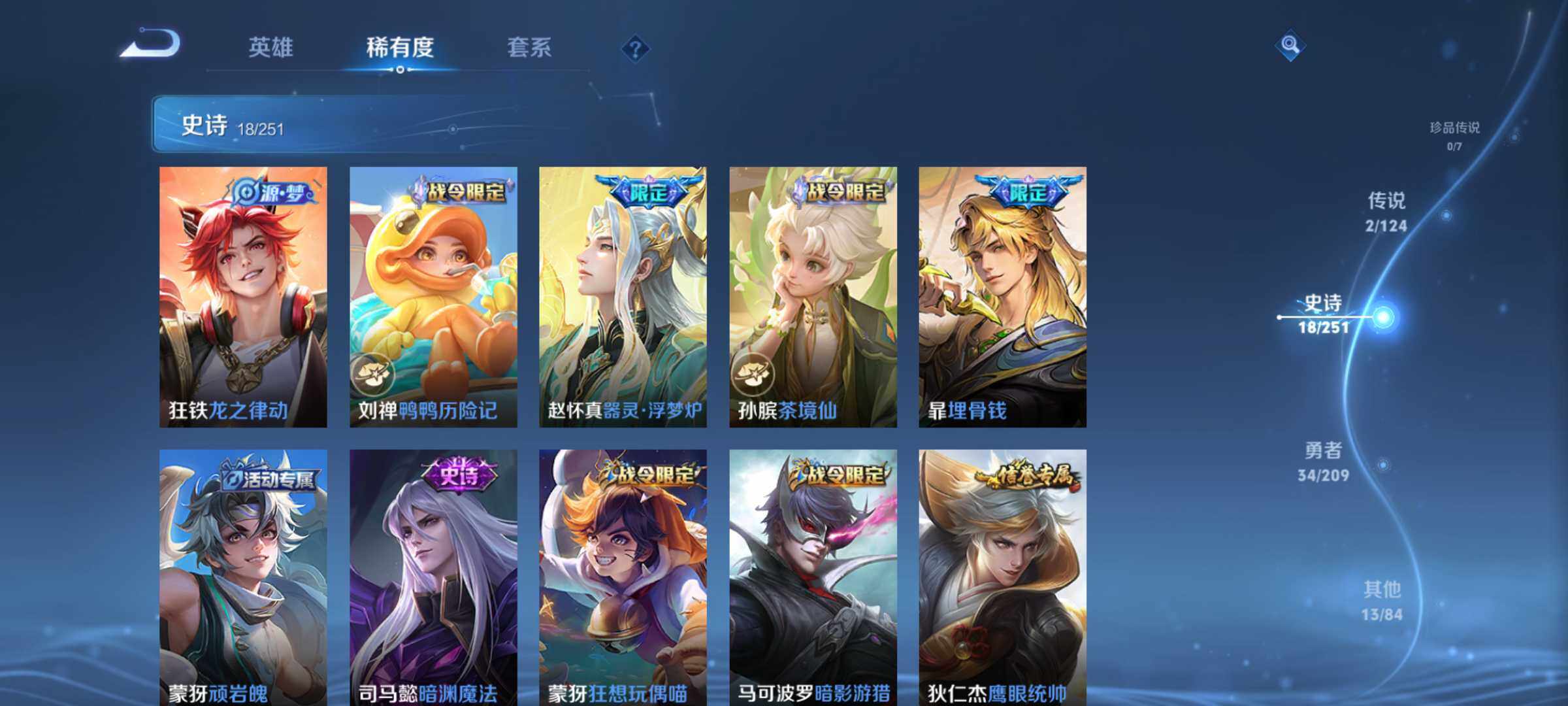 WZJM3169350王者荣耀账号详情图12 WZJM3169350王者荣耀账号详情图12