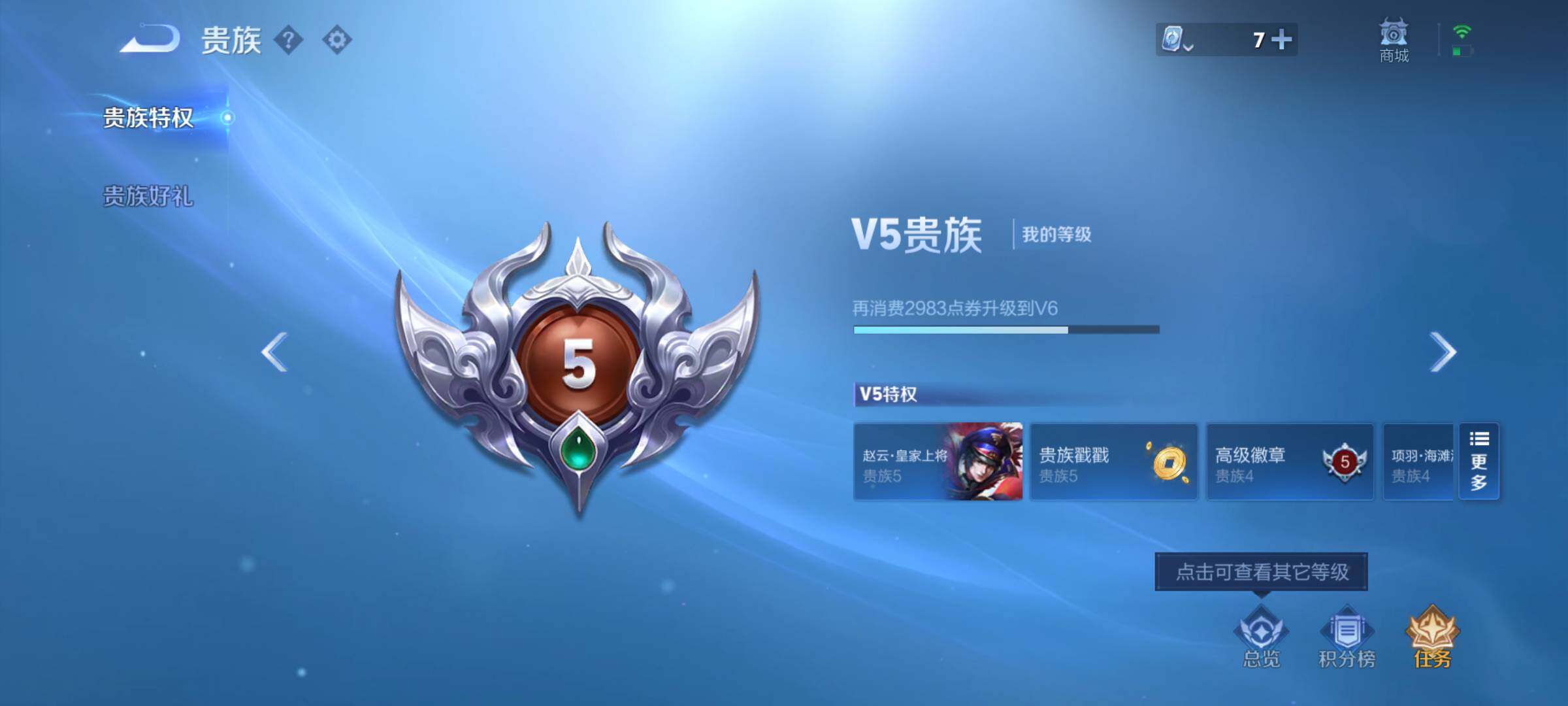 WZJM3169350王者荣耀账号详情图6 WZJM3169350王者荣耀账号详情图6