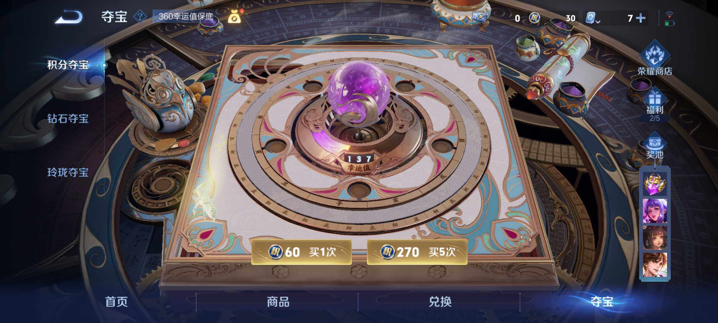WZJM3169350王者荣耀账号详情图8 WZJM3169350王者荣耀账号详情图8