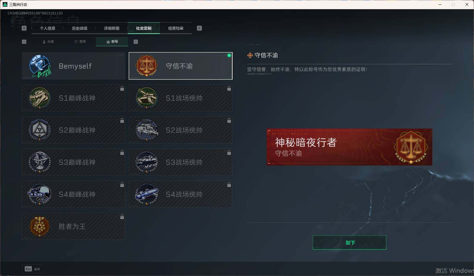 SJZEY36300三角洲行动账号详情图3 SJZEY36300三角洲行动账号详情图3