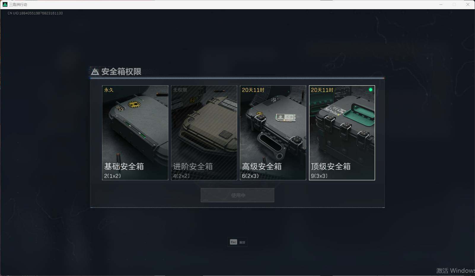 SJZEY36300三角洲行动账号详情图12 SJZEY36300三角洲行动账号详情图12