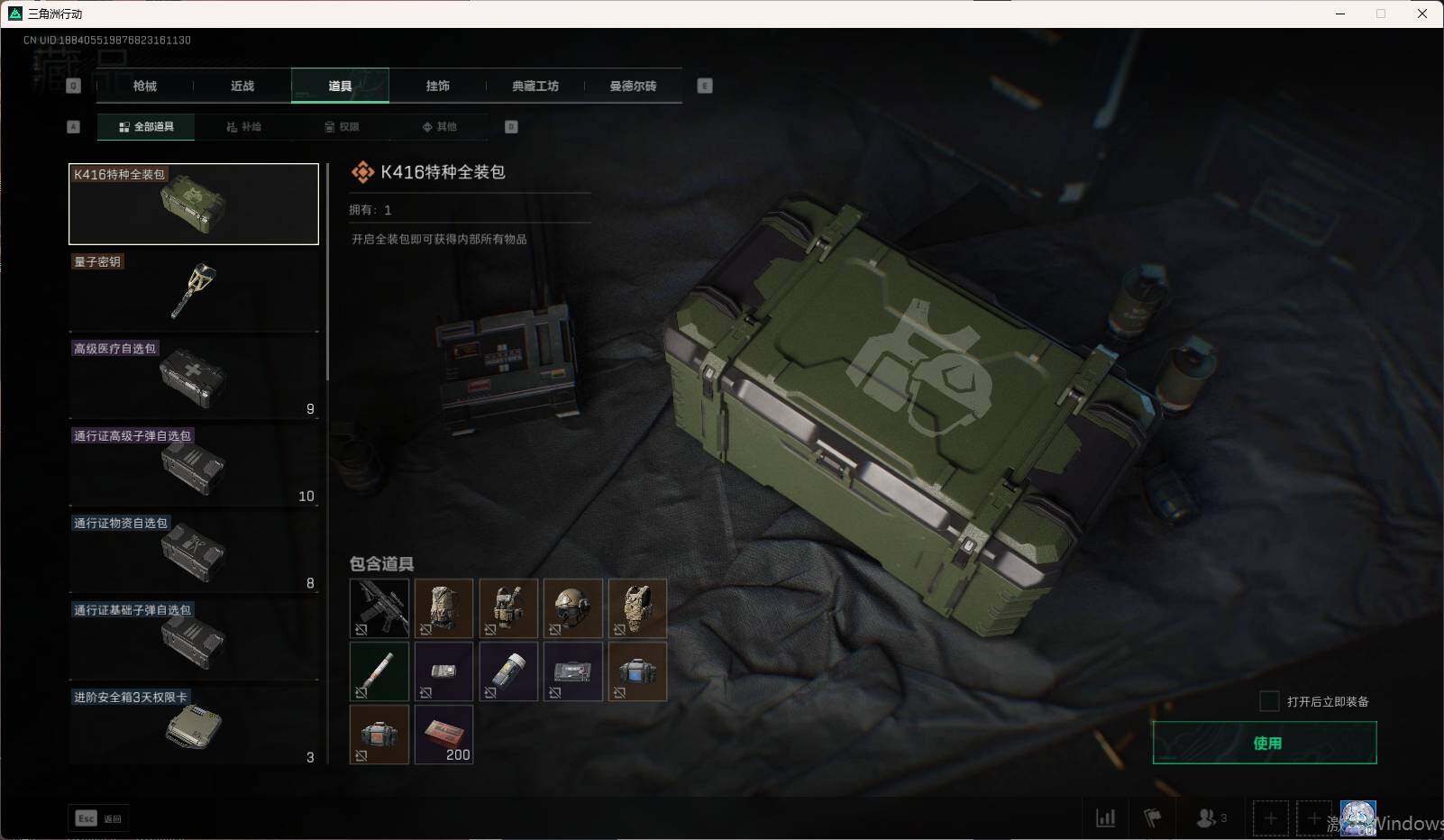 SJZEY36300三角洲行动账号详情图23 SJZEY36300三角洲行动账号详情图23