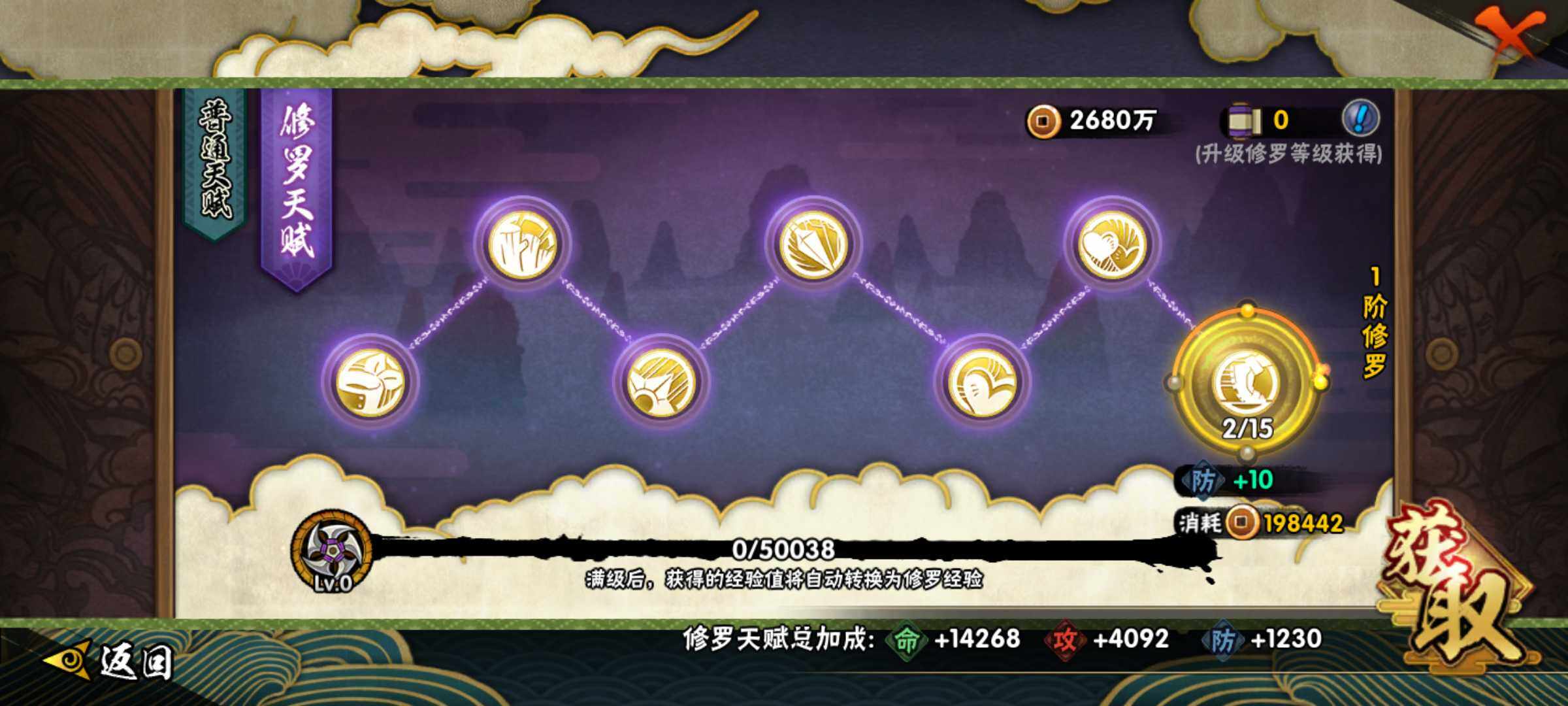 HYJM311022火影忍者账号详情图11 HYJM311022火影忍者账号详情图11