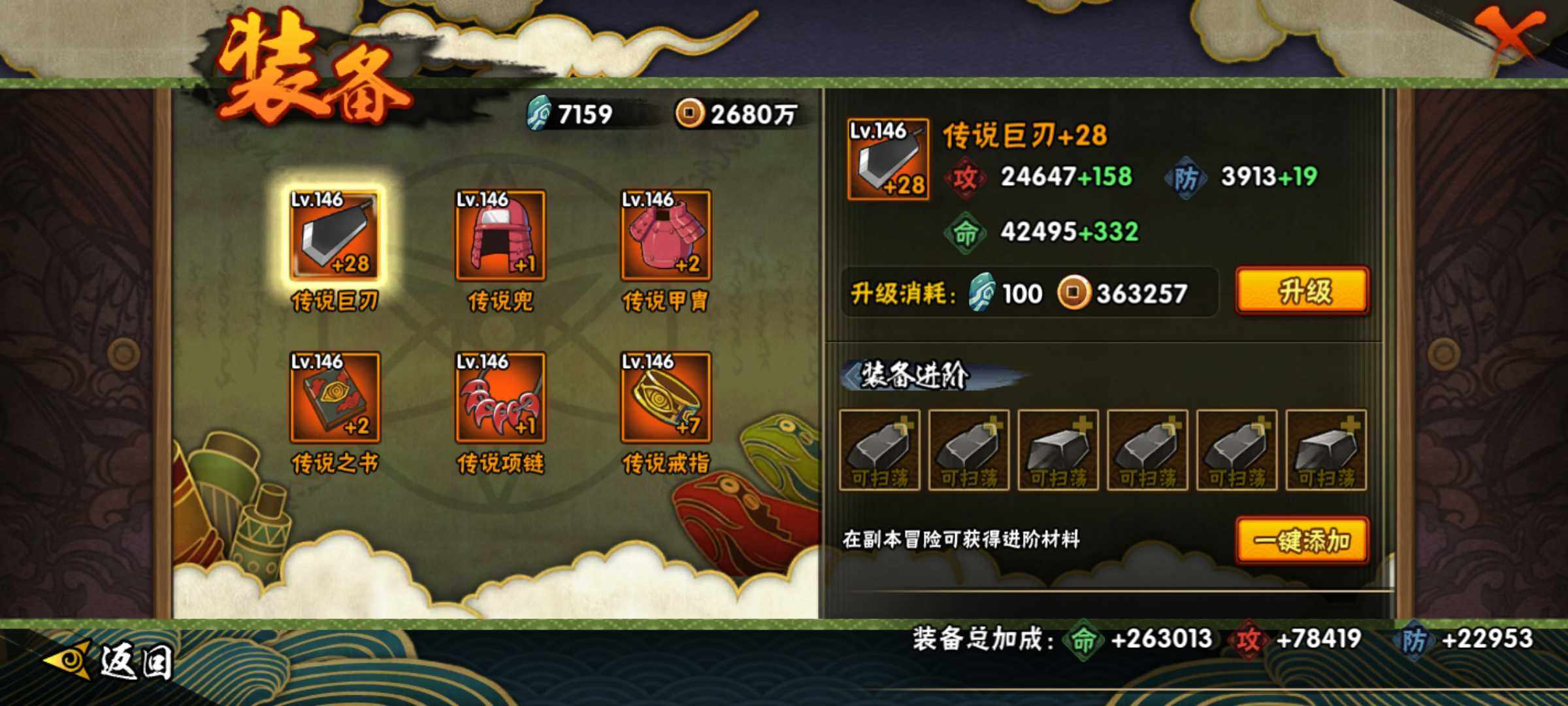 HYJM311022火影忍者账号详情图12 HYJM311022火影忍者账号详情图12