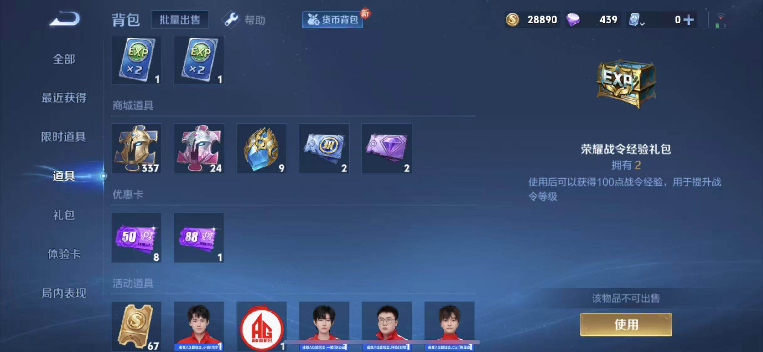 WZQM3165145王者荣耀账号详情图7 WZQM3165145王者荣耀账号详情图7