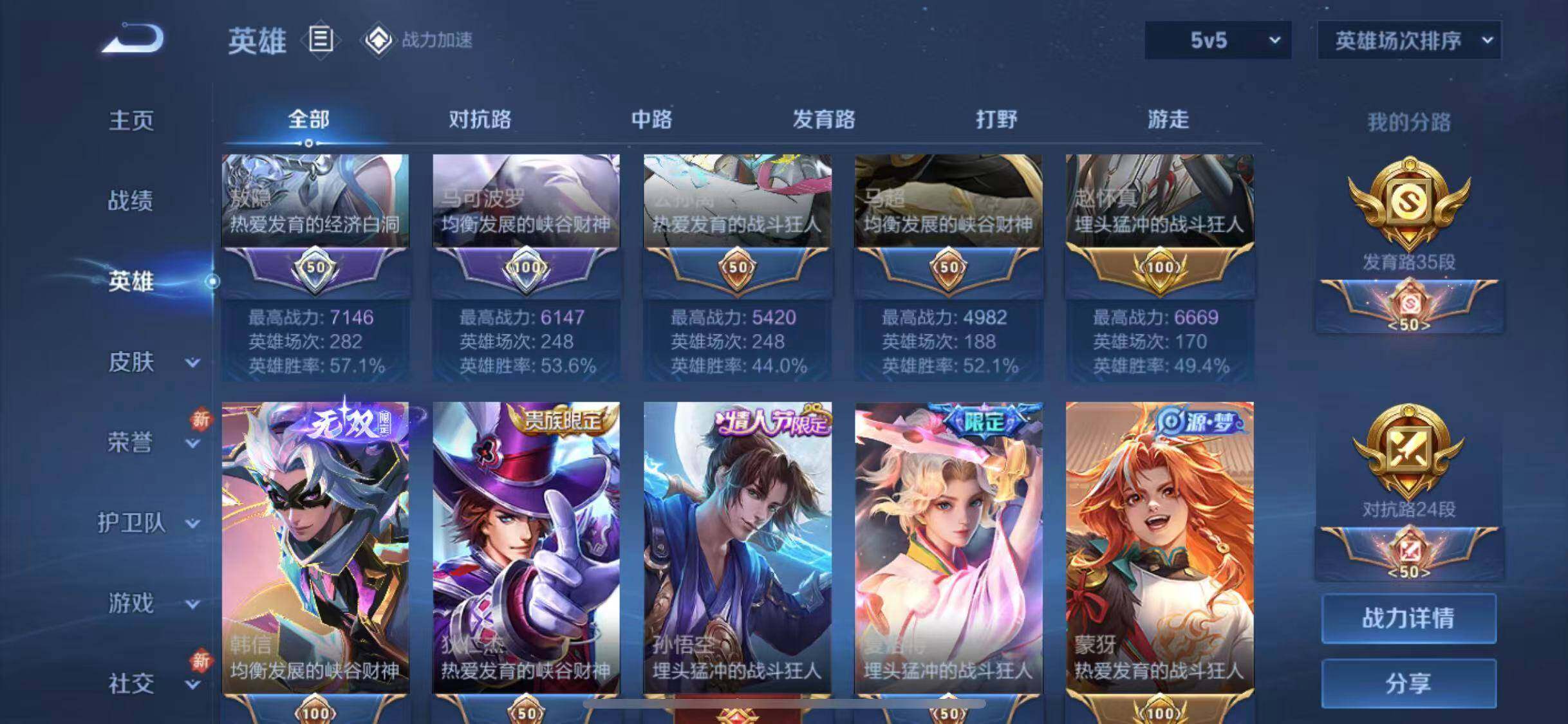 WZQM3165145王者荣耀账号详情图10 WZQM3165145王者荣耀账号详情图10