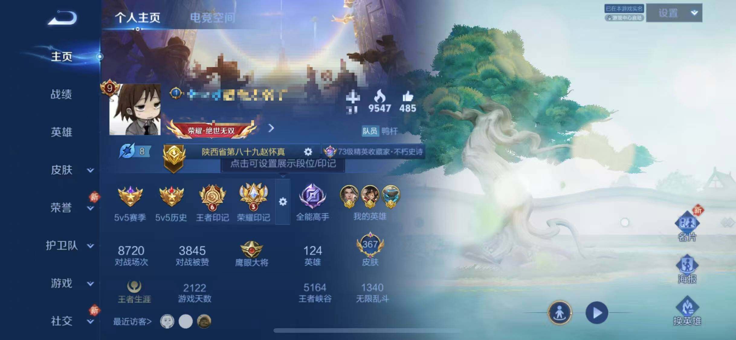 WZQM3165145王者荣耀账号详情图11 WZQM3165145王者荣耀账号详情图11