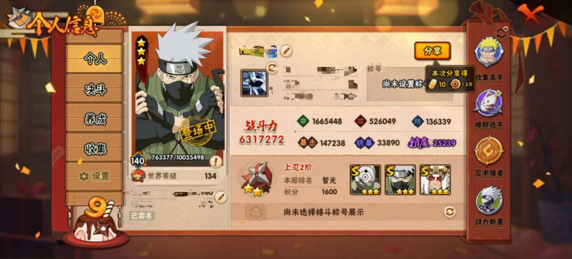 HYEY310694火影忍者账号详情图4 HYEY310694火影忍者账号详情图4
