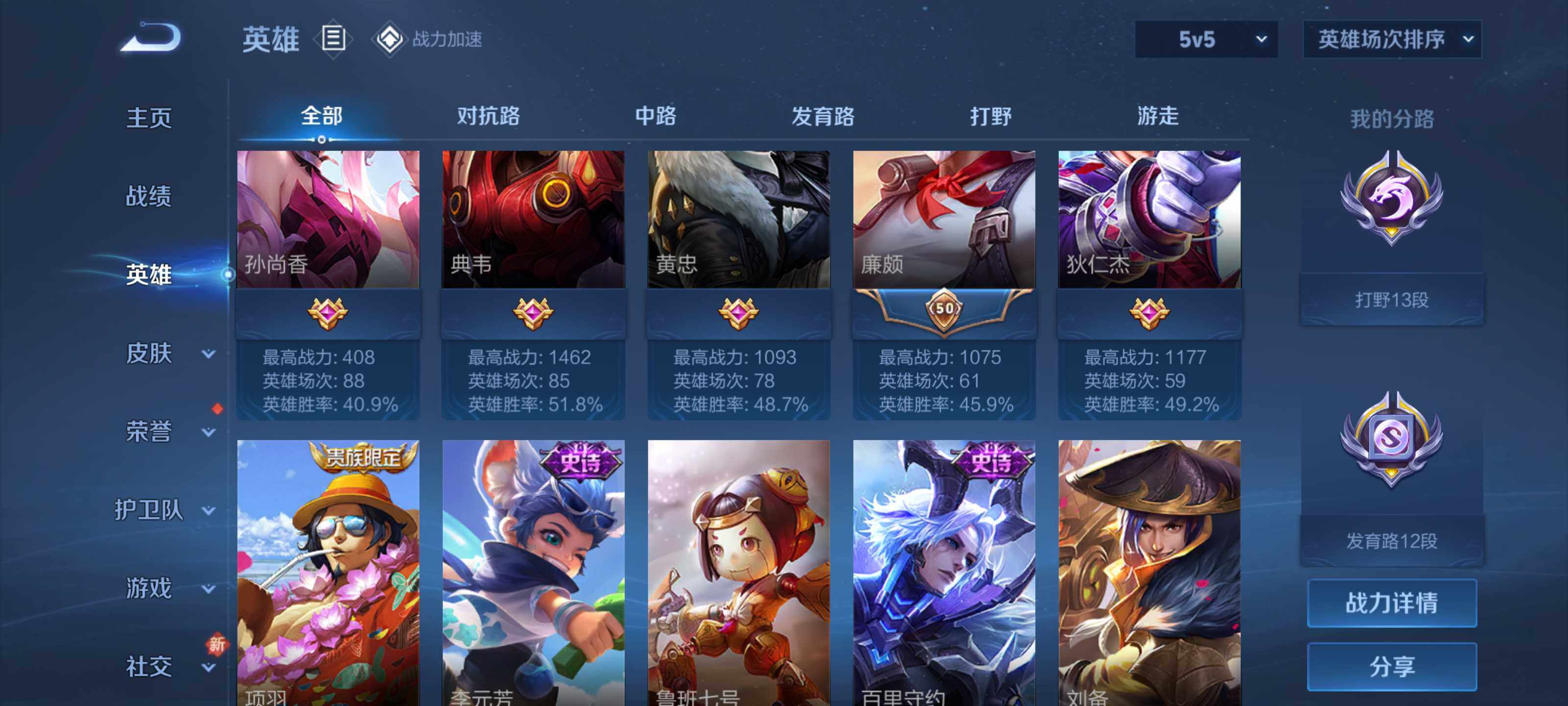 WZQM3164899王者荣耀账号详情图10 WZQM3164899王者荣耀账号详情图10