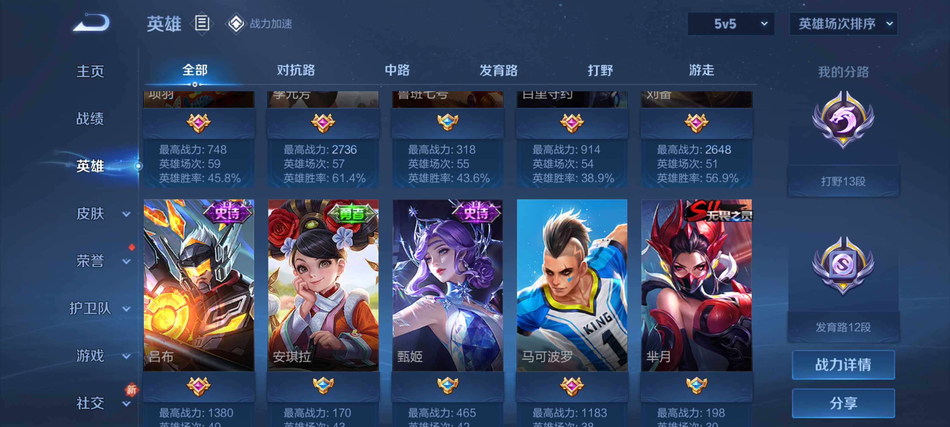 WZQM3164899王者荣耀账号详情图11 WZQM3164899王者荣耀账号详情图11