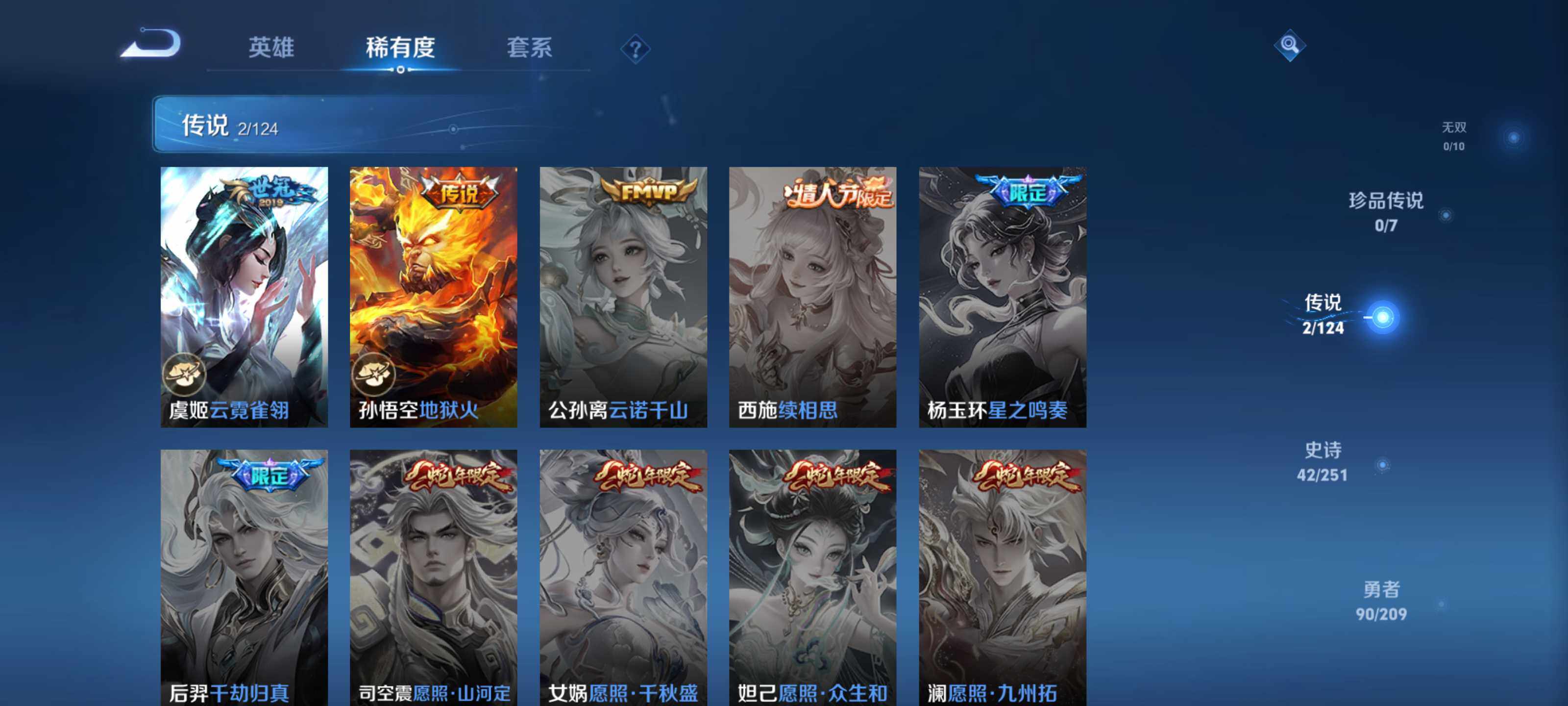 WZQM3164899王者荣耀账号详情图13 WZQM3164899王者荣耀账号详情图13