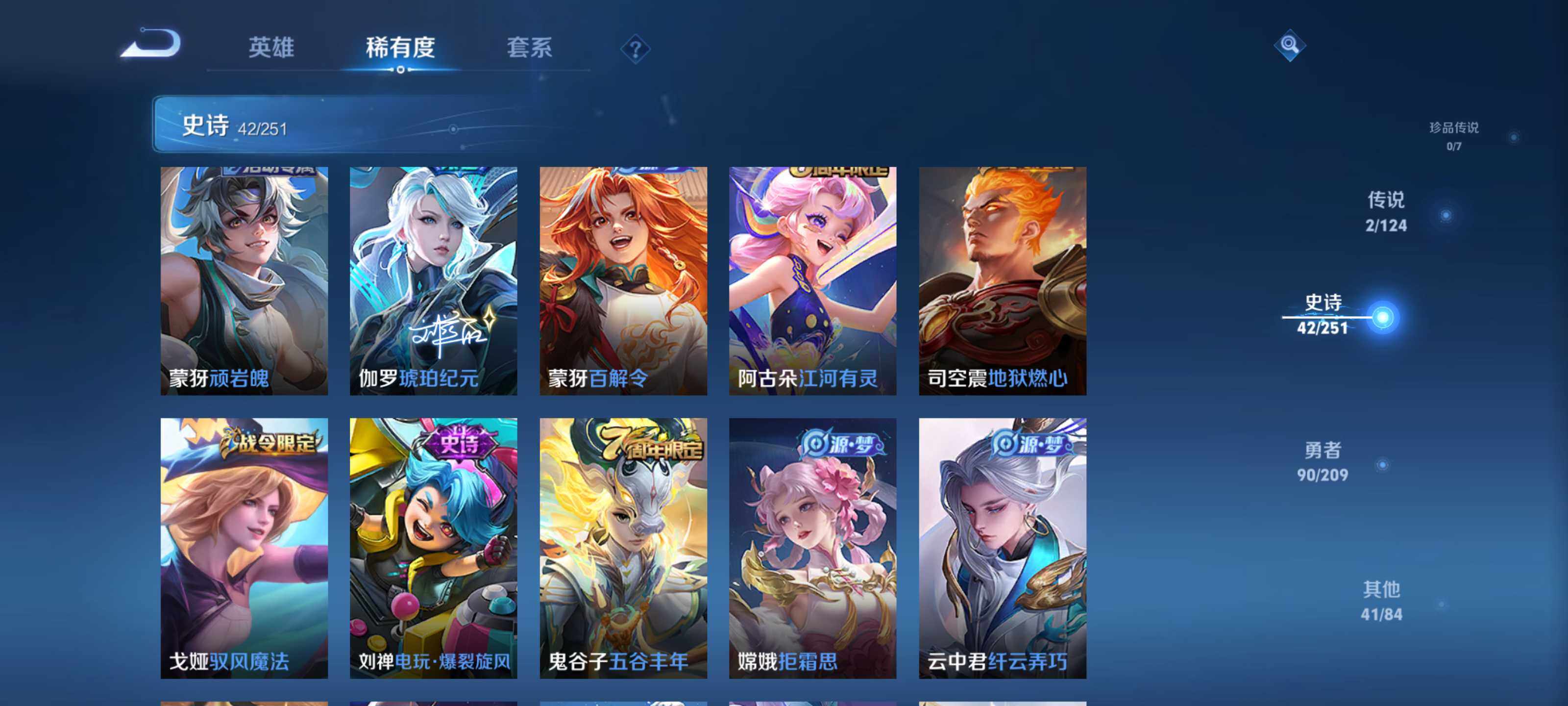 WZQM3164899王者荣耀账号详情图14 WZQM3164899王者荣耀账号详情图14