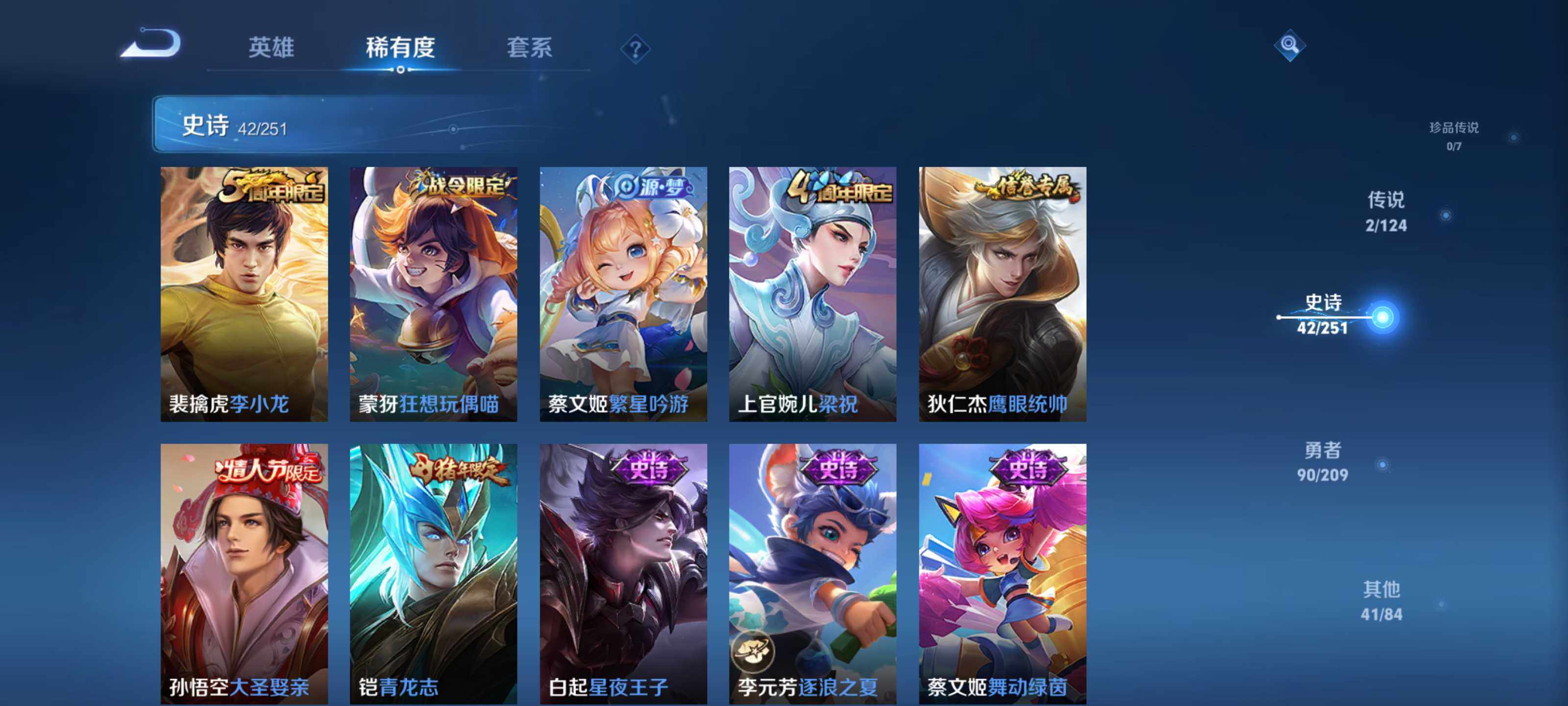 WZQM3164899王者荣耀账号详情图15 WZQM3164899王者荣耀账号详情图15