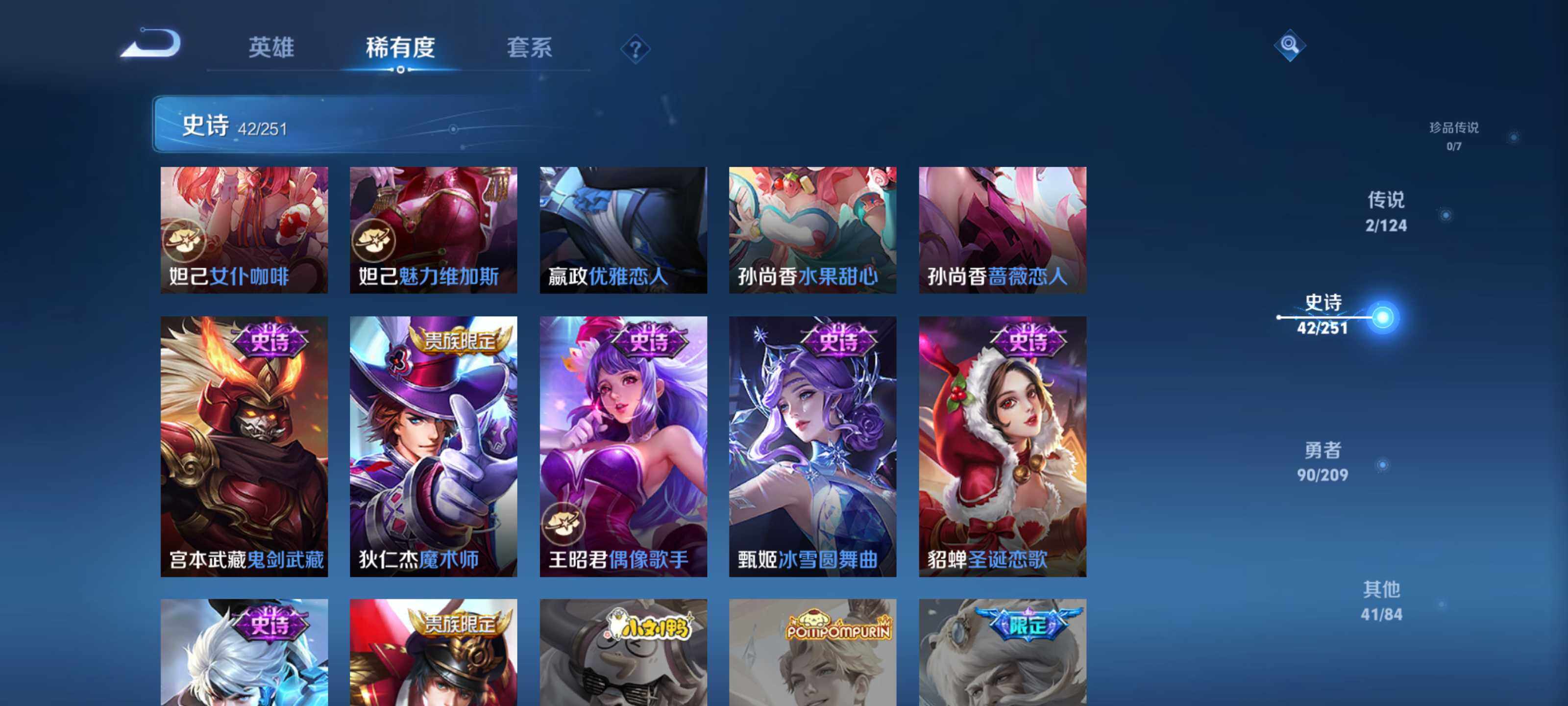 WZQM3164899王者荣耀账号详情图17 WZQM3164899王者荣耀账号详情图17