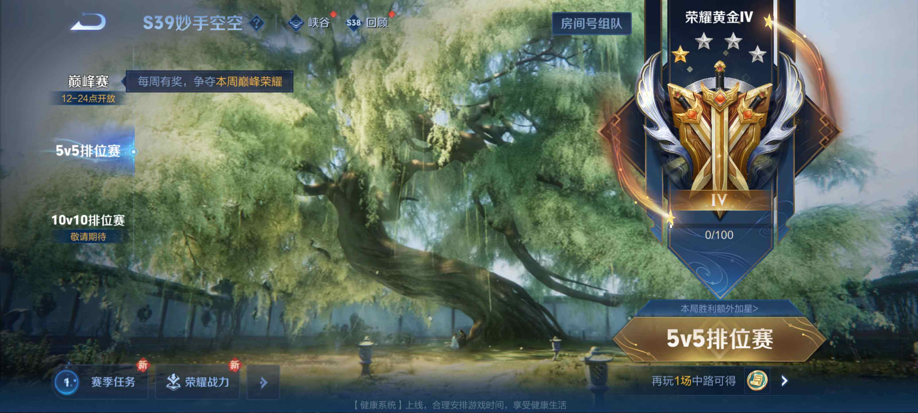 WZQM3164899王者荣耀账号详情图18 WZQM3164899王者荣耀账号详情图18