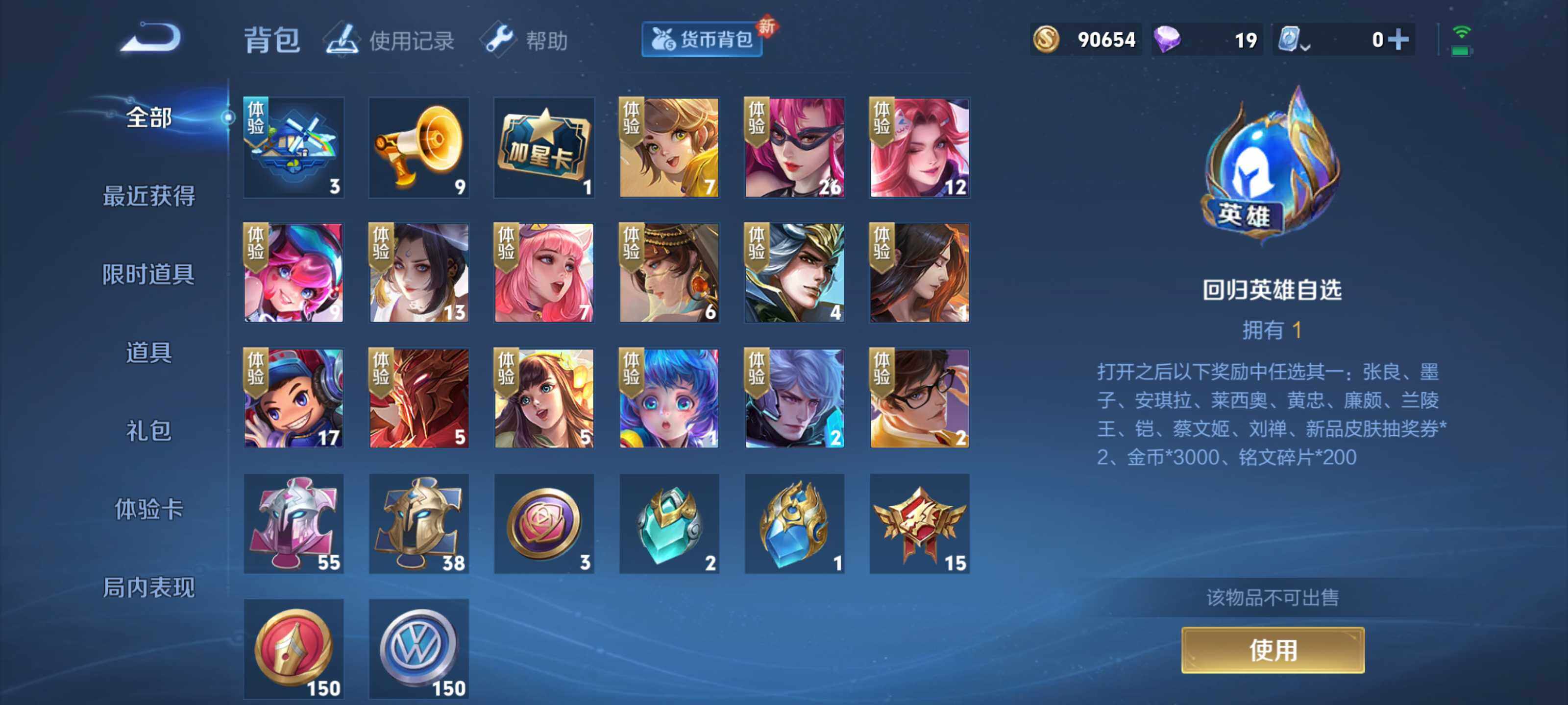 WZQM3164899王者荣耀账号详情图22 WZQM3164899王者荣耀账号详情图22