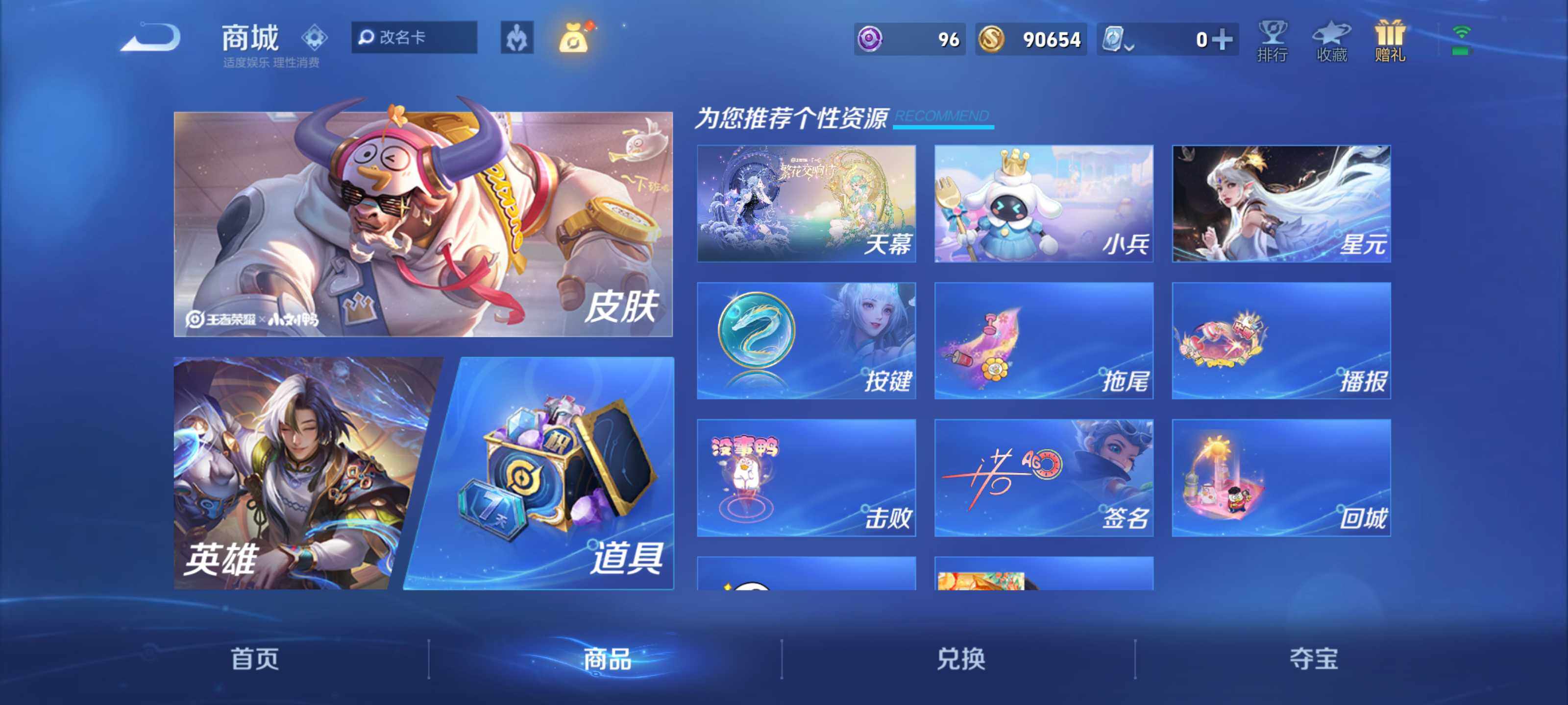 WZQM3164899王者荣耀账号详情图25 WZQM3164899王者荣耀账号详情图25