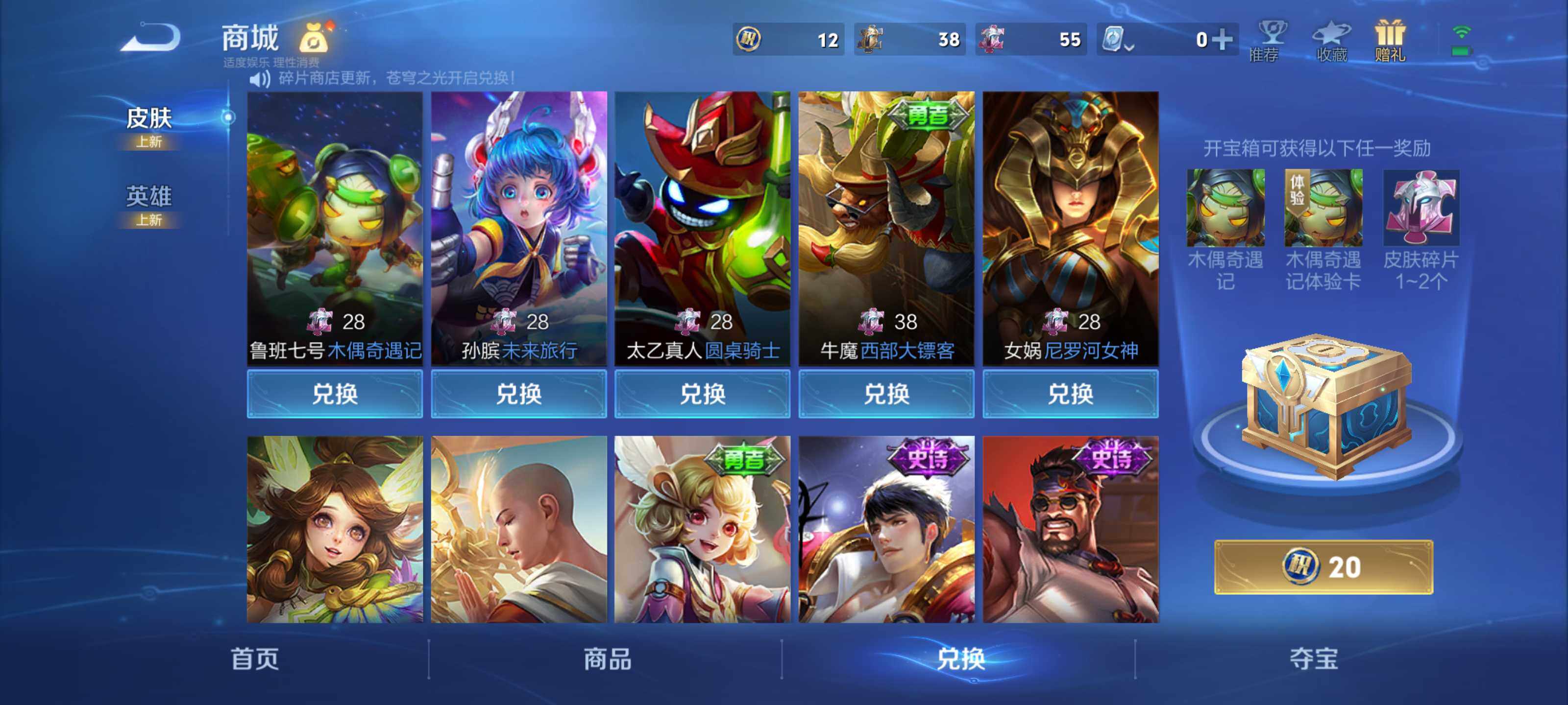 WZQM3164899王者荣耀账号详情图27 WZQM3164899王者荣耀账号详情图27