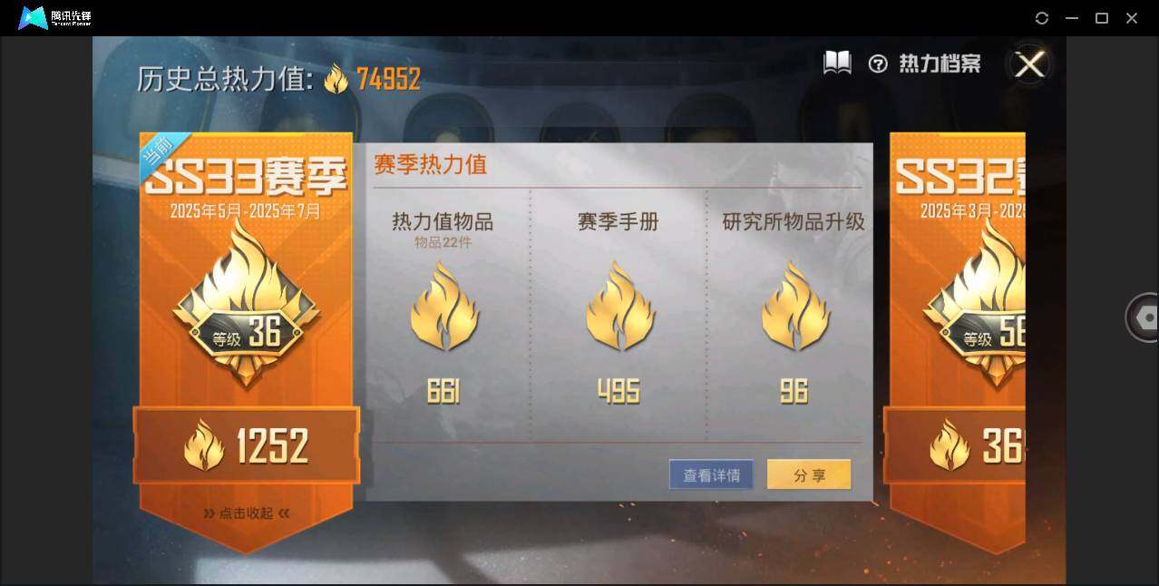 HPQM3262778和平精英账号详情图3 HPQM3262778和平精英账号详情图3