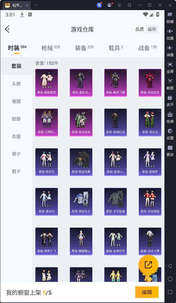 HPQM3262778和平精英账号详情图7 HPQM3262778和平精英账号详情图7