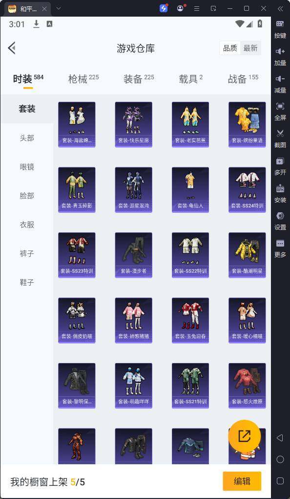 HPQM3262778和平精英账号详情图8 HPQM3262778和平精英账号详情图8