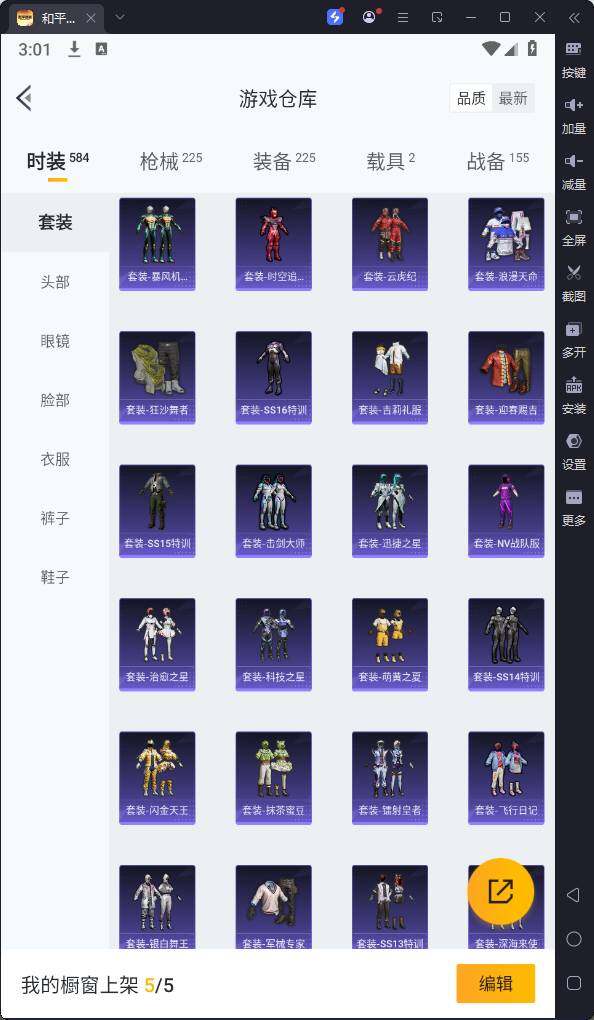 HPQM3262778和平精英账号详情图10 HPQM3262778和平精英账号详情图10