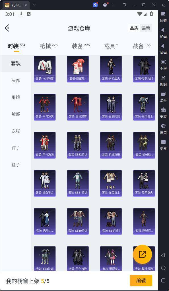 HPQM3262778和平精英账号详情图11 HPQM3262778和平精英账号详情图11