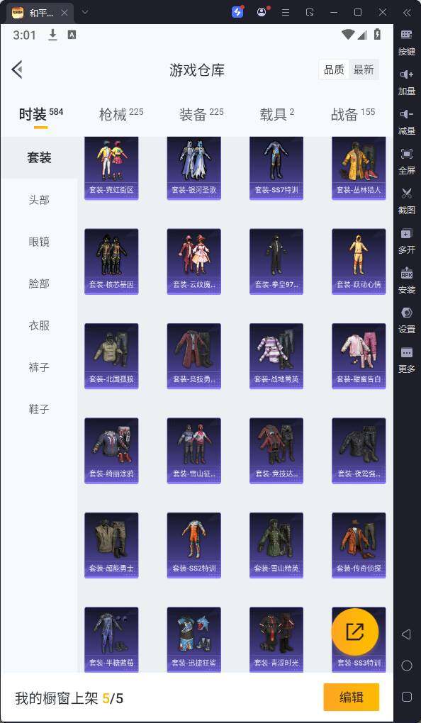 HPQM3262778和平精英账号详情图12 HPQM3262778和平精英账号详情图12