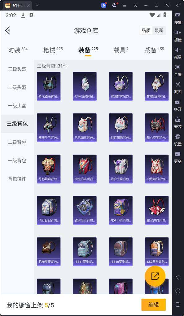 HPQM3262778和平精英账号详情图20 HPQM3262778和平精英账号详情图20