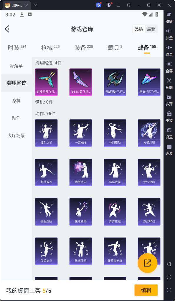 HPQM3262778和平精英账号详情图22 HPQM3262778和平精英账号详情图22