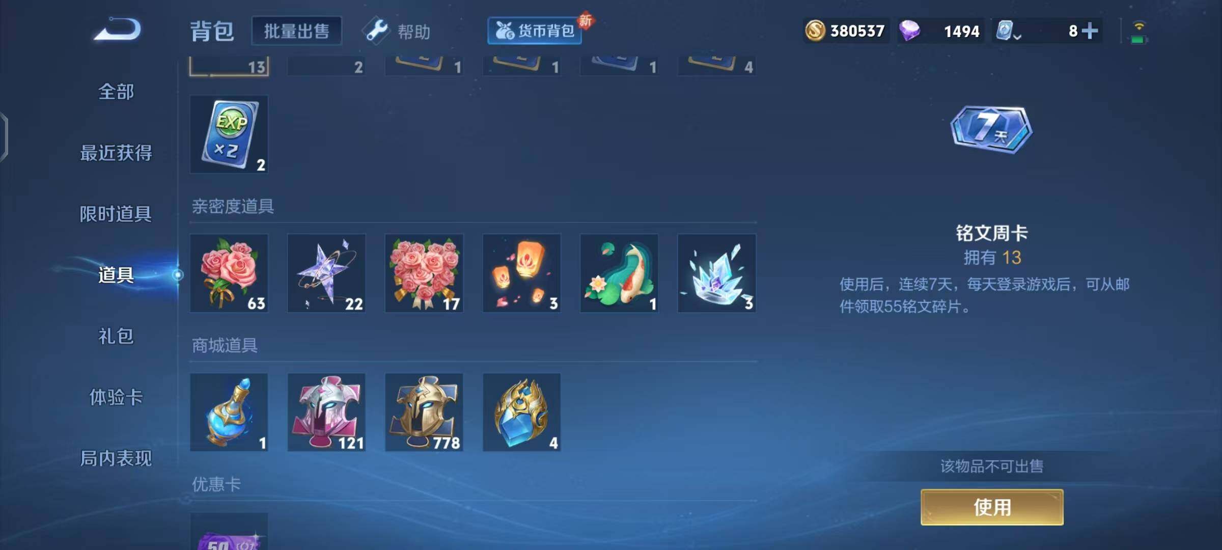 WZQM3165150王者荣耀账号详情图5 WZQM3165150王者荣耀账号详情图5