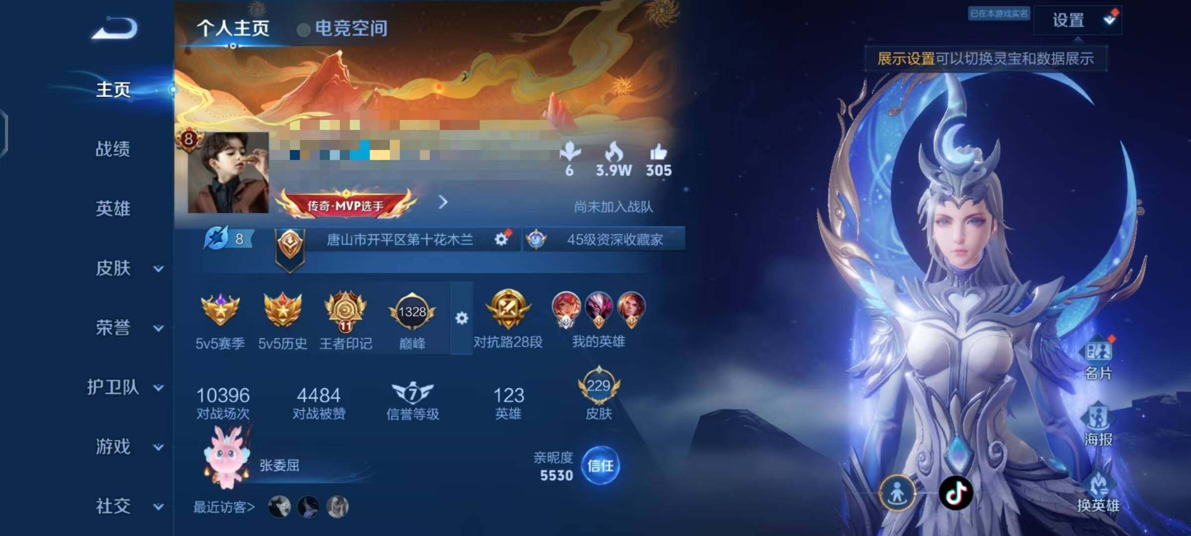 WZQM3165150王者荣耀账号详情图10 WZQM3165150王者荣耀账号详情图10