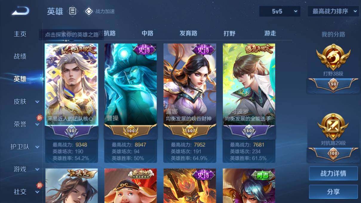 WZ033164891王者荣耀账号详情图6 WZ033164891王者荣耀账号详情图6
