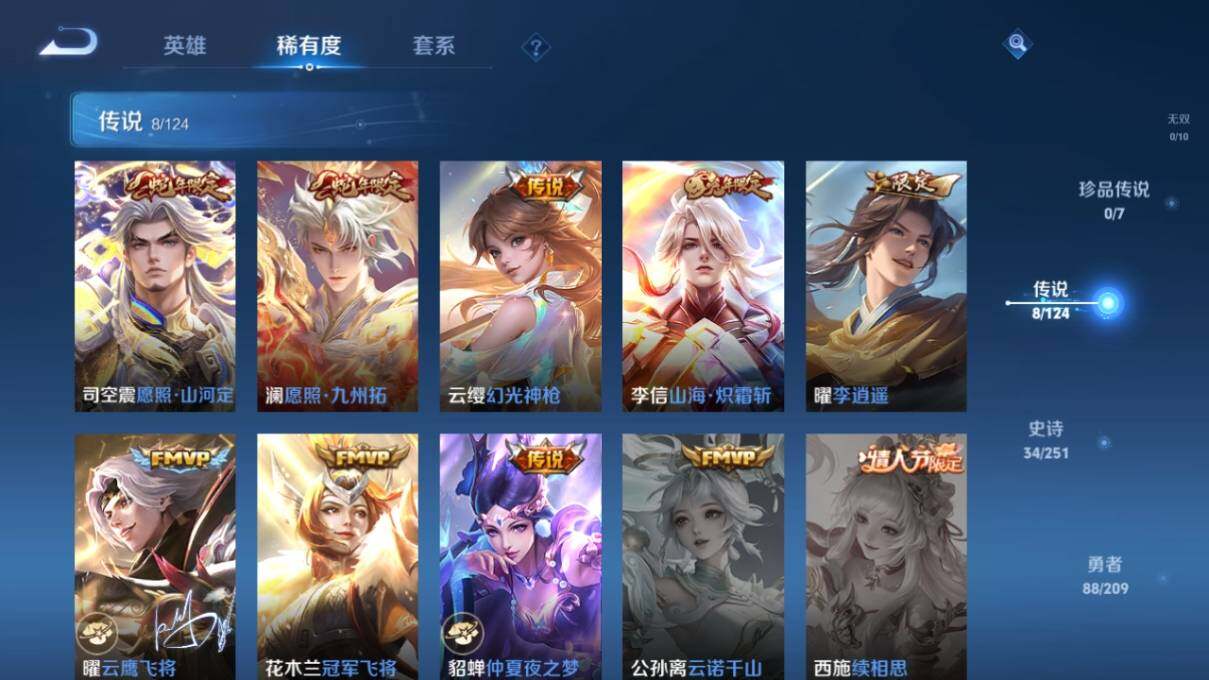 WZ033164891王者荣耀账号详情图8 WZ033164891王者荣耀账号详情图8