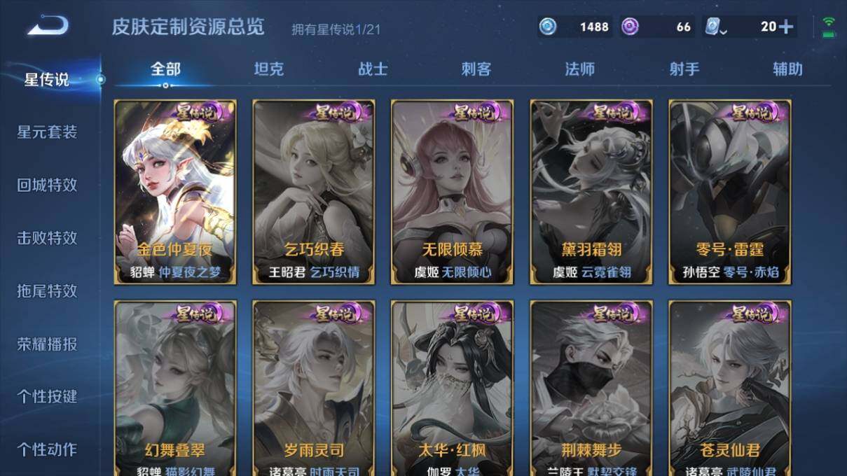 WZ033164891王者荣耀账号详情图11 WZ033164891王者荣耀账号详情图11