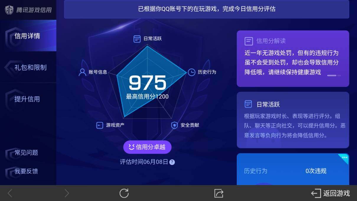 WZ033164891王者荣耀账号详情图12 WZ033164891王者荣耀账号详情图12