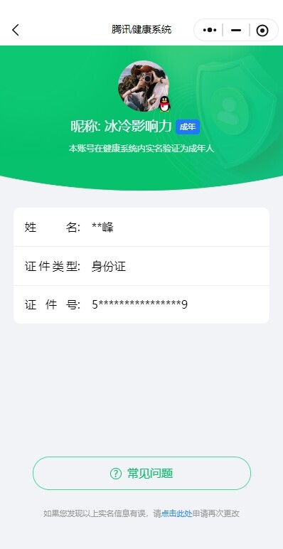 WZ033164885王者荣耀账号详情图6 WZ033164885王者荣耀账号详情图6