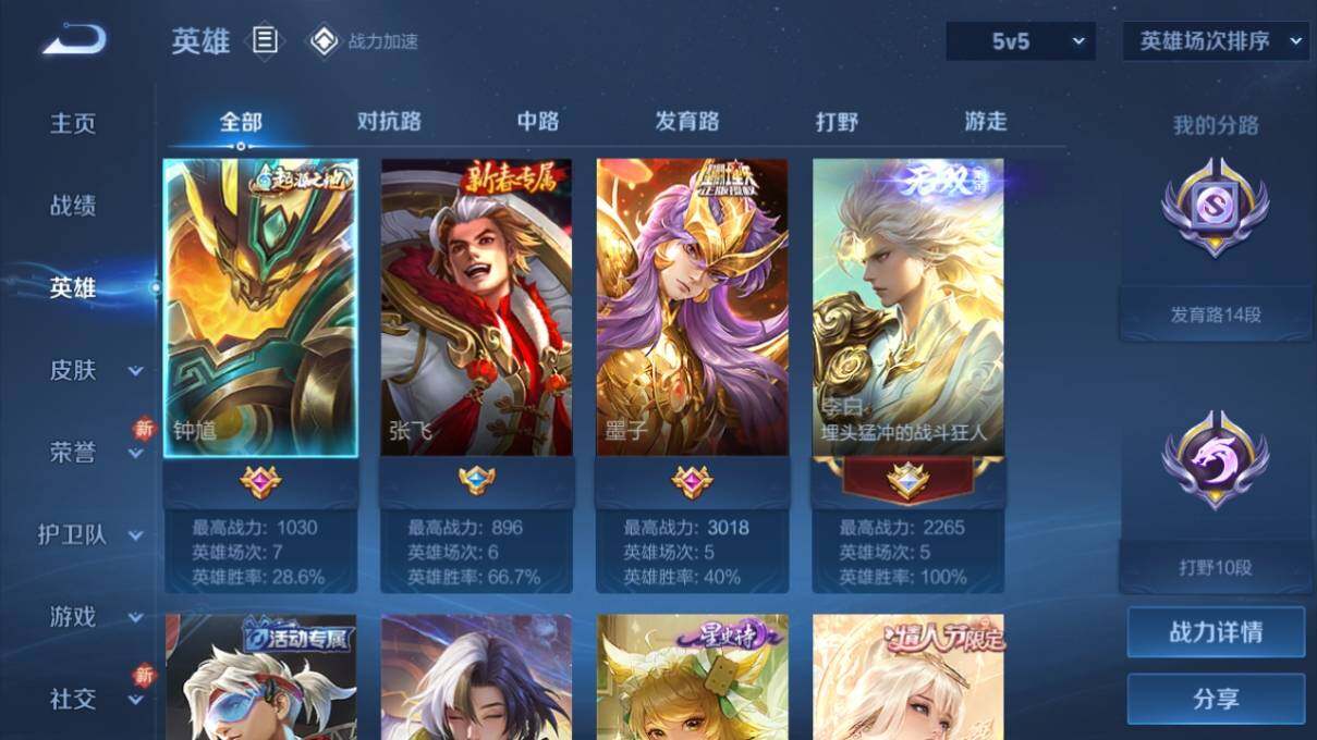WZ033164885王者荣耀账号详情图8 WZ033164885王者荣耀账号详情图8