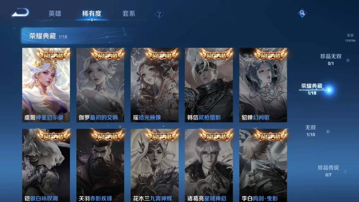 WZ033164885王者荣耀账号详情图9 WZ033164885王者荣耀账号详情图9