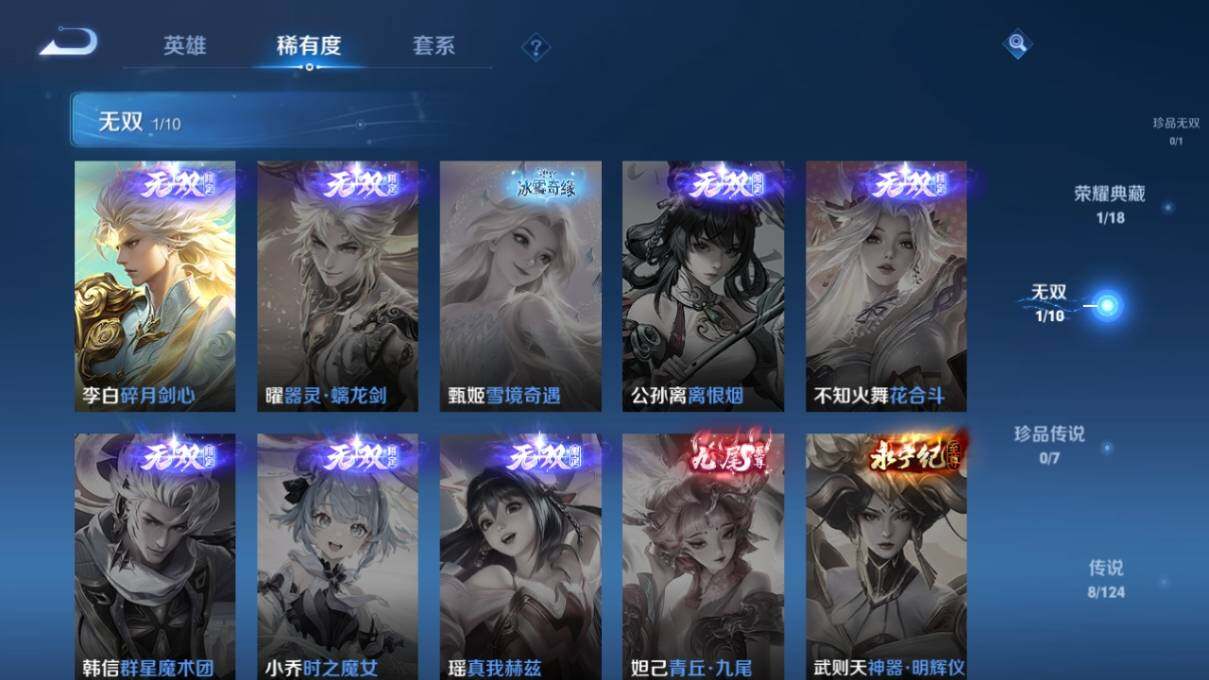 WZ033164885王者荣耀账号详情图10 WZ033164885王者荣耀账号详情图10
